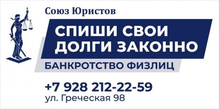 Фотография Союз Юристов 2