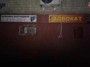 Фотография Гражданин и Закон 0