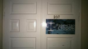 Фотография Равенство Сторон 2