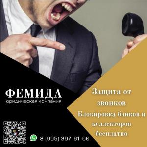 Фотография Фемида ЮК 0