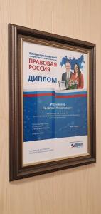 Фотография Адвокат Иванников Н. Н. 5