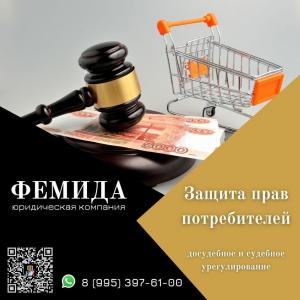 Фотография Фемида ЮК 1