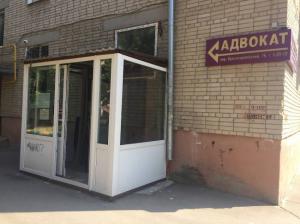 Фотография Адвокатский кабинет Авакимова Д.С. 0