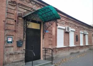 Фотография Ростовская областная коллегия адвокатов им. Д.П. Баранова г. Таганрога 2