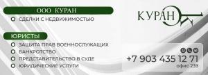 Фотография Куран 4