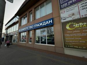 Фотография Бизнес-Юрист 4