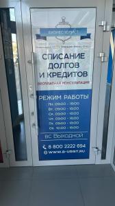 Фотография Бизнес-Юрист 5
