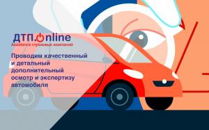 Фотография ДТП.Online 2