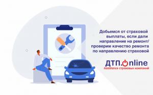 Фотография ДТП.Online 1