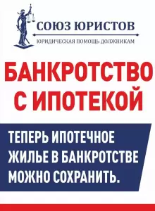 Фотография Союз Юристов 4