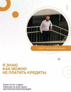 Фотография Центр Банкротства Граждан Будякова А.С. 3