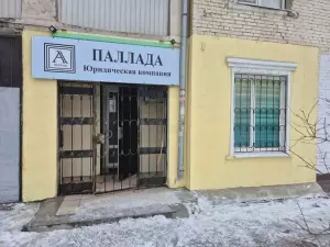 Фотография Паллада 1