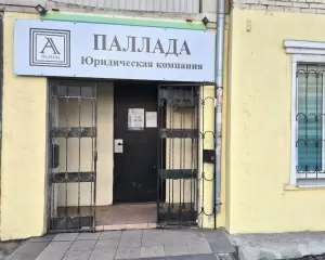 Фотография Паллада 5