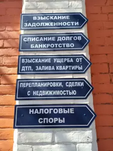 Фотография Оптимальные правовые решения 5