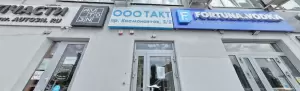 Фотография Ростовская областная коллегия адвокатов Закон 0