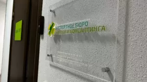 Фотография Экспертное бюро оценки и консалтинга 4