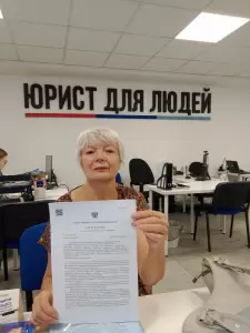 Фотография Юрист для Людей 0