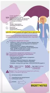 Фотография Кредитный юрист 3