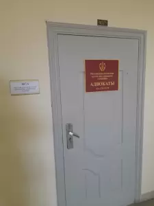 Фотография Ростовская областная коллегия адвокатов Закон 5