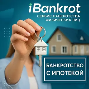 Фотография iBankrot 4