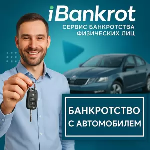 Фотография iBankrot 5
