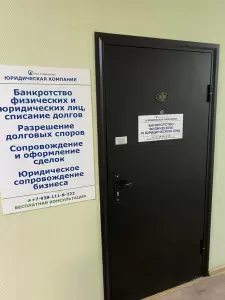 Фотография Право Роста 4