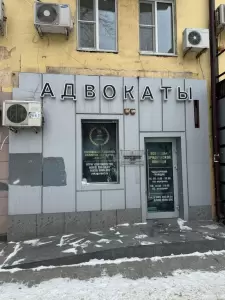 Фотография Ростовская областная коллегия адвокатов Гарант 4