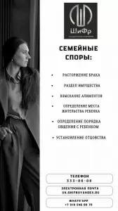 Фотография Шифр 1