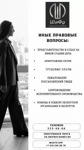 Фотография Шифр 3