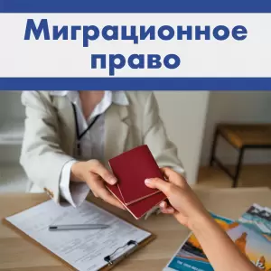 Фотография Юрист для Людей 3