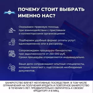 Фотография Банкротство физических лиц Бизнес-Юрист 2