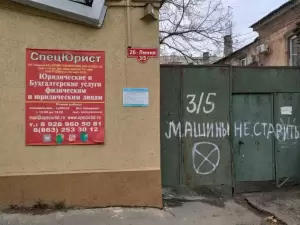 Фотография СпецЮрист 1