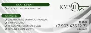 Фотография Куран 4
