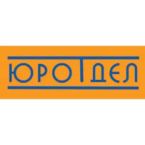 Фотография Юротдел 1