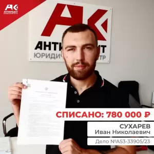 Фотография Юридический центр АНТИКРЕДИТ 5