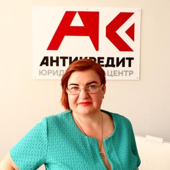 Надежда  Денькович Специалист по списанию долгов.